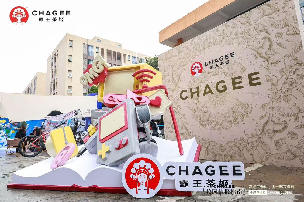 霸王茶姬校园情报指南