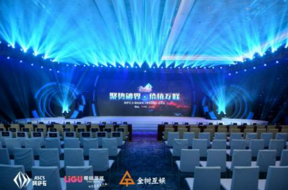 阿萨石哩咕游戏发布会
