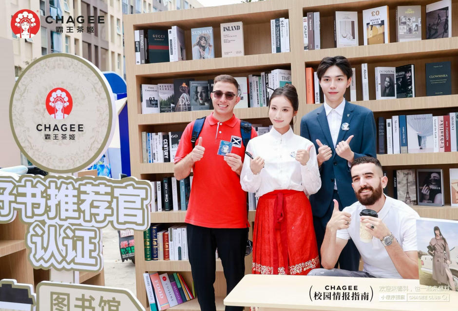 霸王茶姬校园情报指南