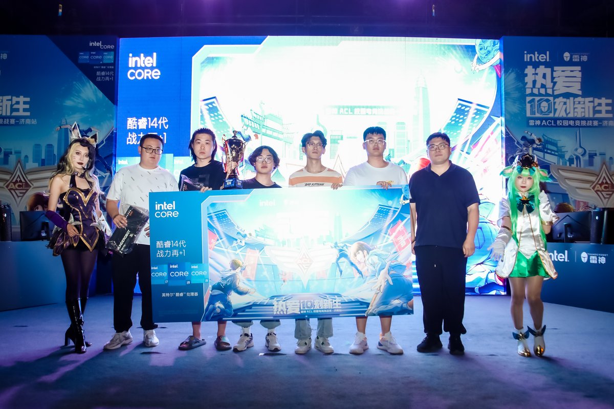 Intel 雷神校园电竞赛