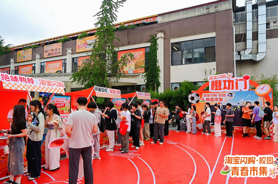 淘宝闪购成都青春市集