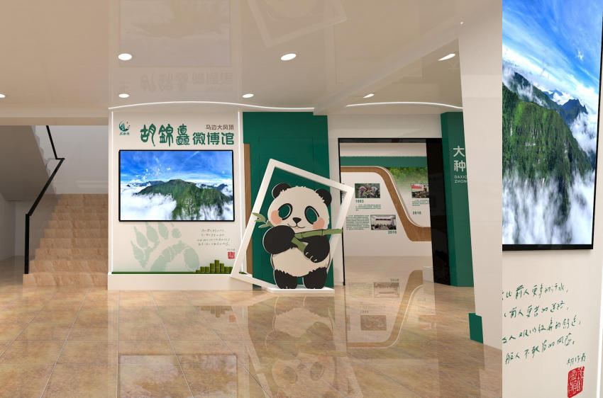 熊猫观测站展厅