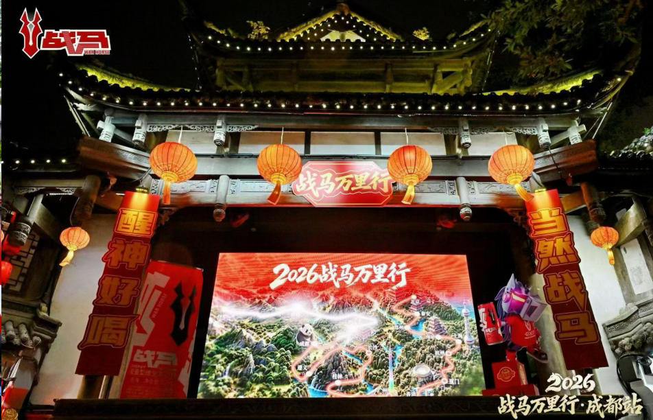 战马万里行